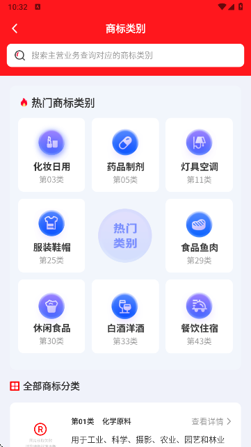 名品商标转让网官方平台APP截图4