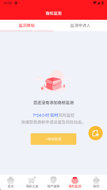 名品商标转让网官方平台APP截图8
