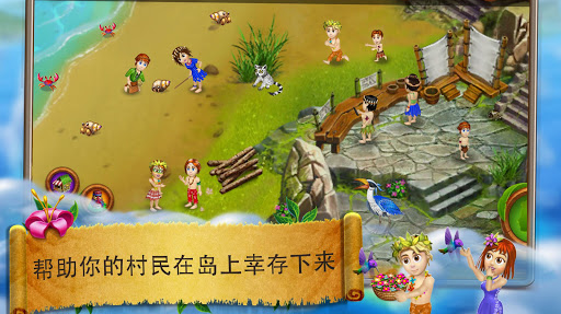 虚拟村民起源2无限食物版截图