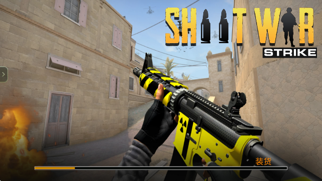 战争打击CS无限金币截图0