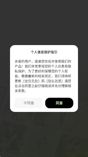 美颜换装相机HJ官方版截图1
