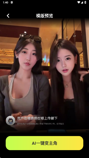 美颜换装相机HJ官方版截图5