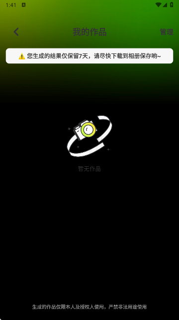 美颜换装相机HJ官方版截图10