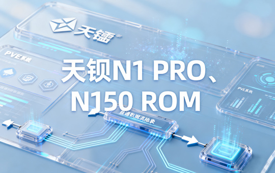 �챵N1PRO��N150 ROM��Ѱ��ͼ0