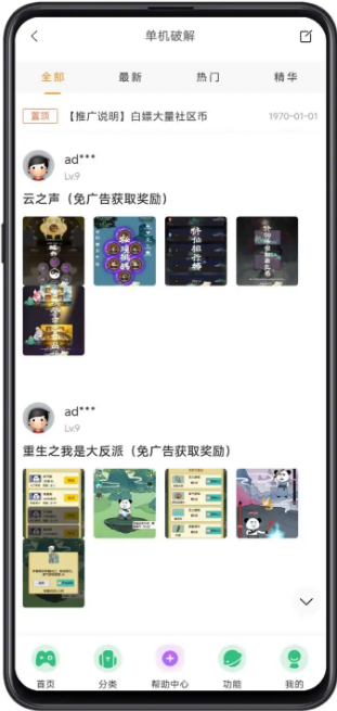 躺玩社区游戏盒子截图2