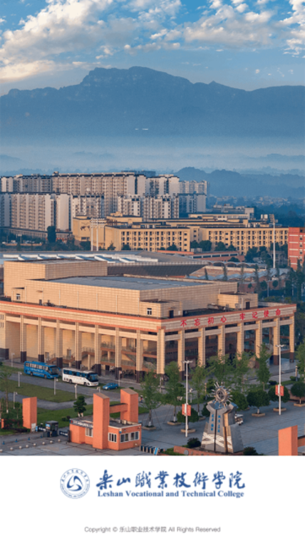 智慧乐职app截图0