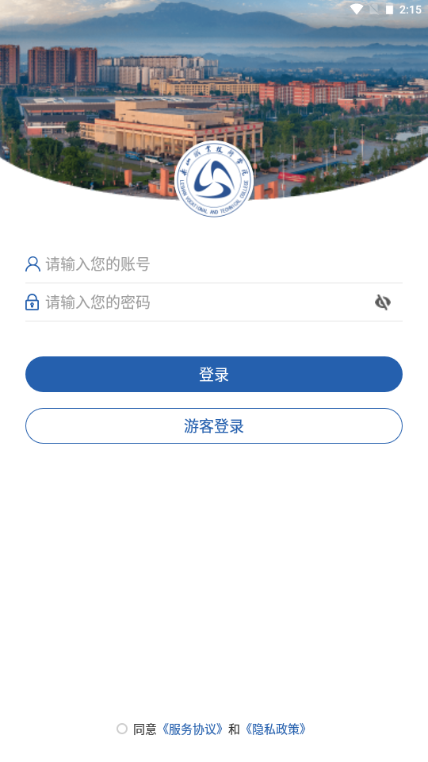 智慧乐职app截图1