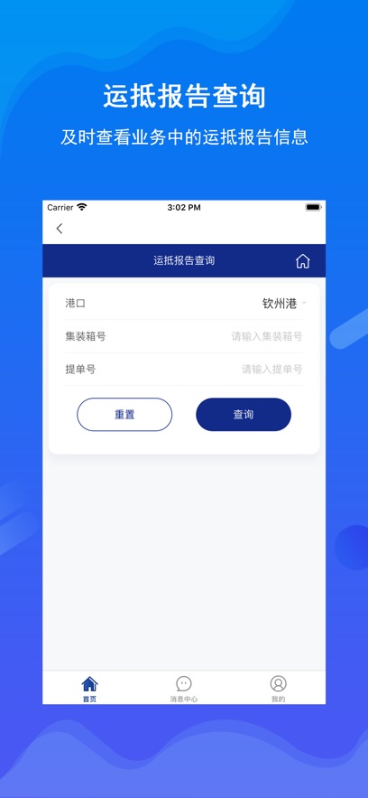 北港通最新版本官方app截图2