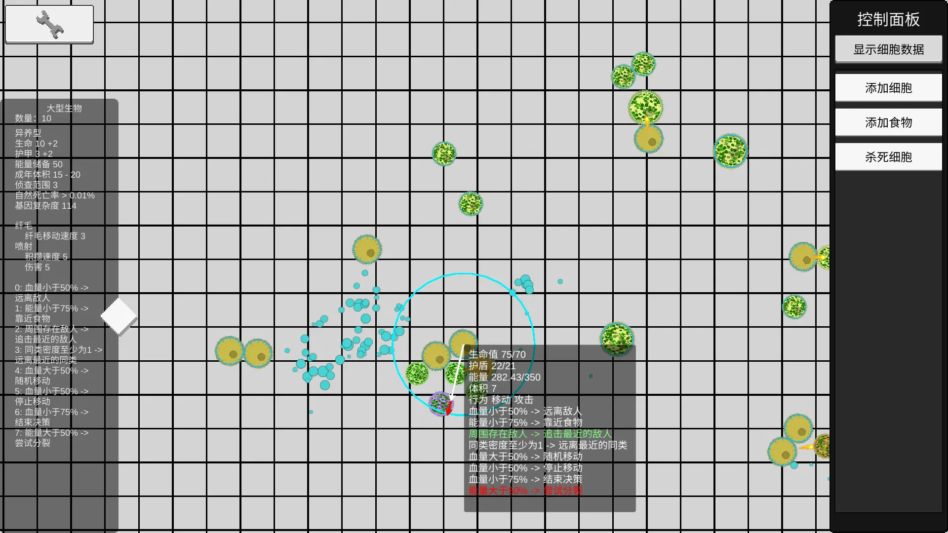 基因进化论手游官方版截图1