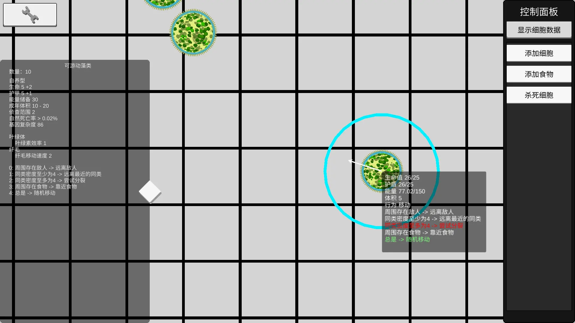 基因进化论手游官方版截图2