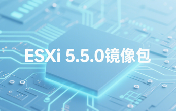 ESXi 5.5.0ٷESXi550-201512001 İ