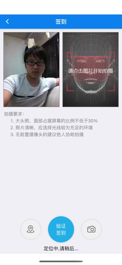 在矫通app最新版(定位打卡)截图1