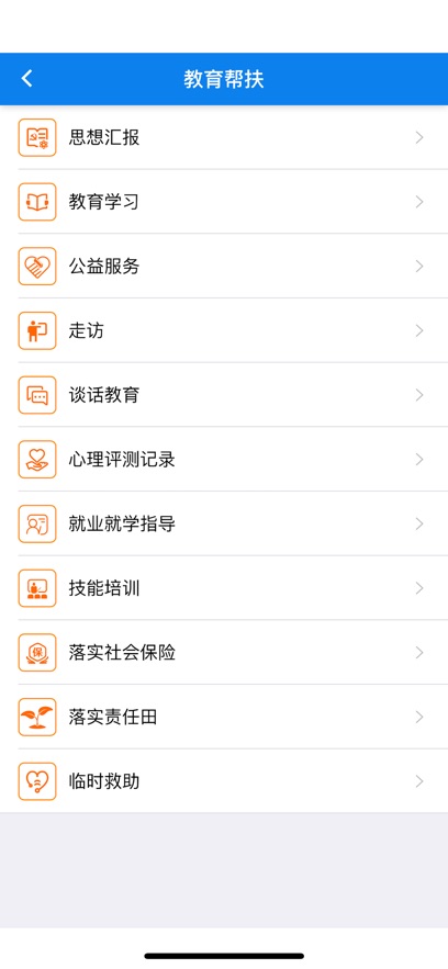 在矫通app最新版(定位打卡)截图3