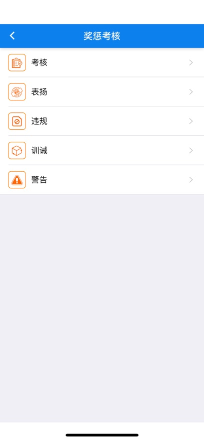 在矫通app最新版(定位打卡)截图4