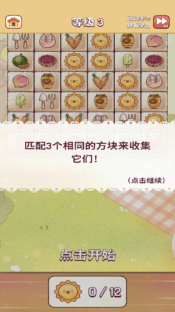 我的舒适生活免内购版截图2