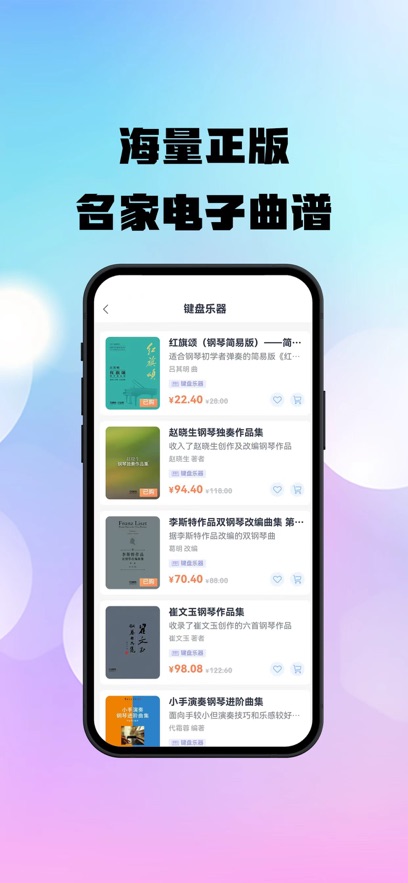 上音社友谱app官方版截图0