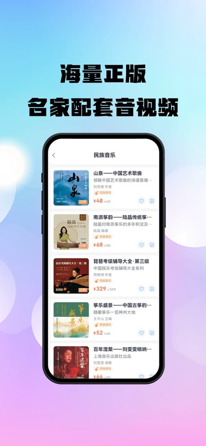上音社友谱app官方版截图1