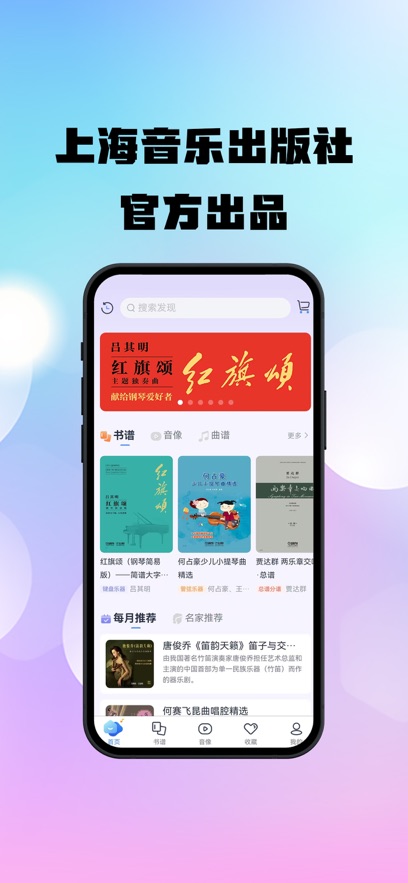 上音社友谱app官方版截图4