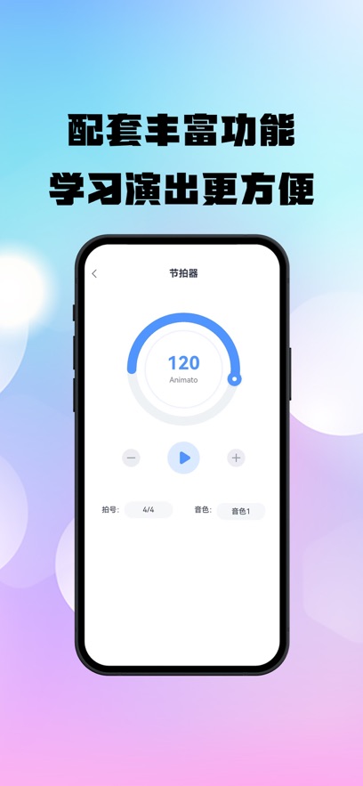 上音社友谱app官方版截图3