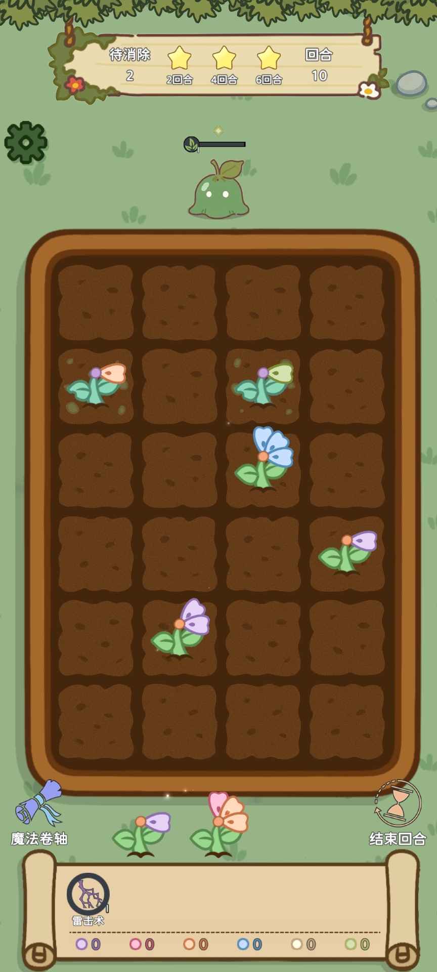 魔法花匠手机版截图0