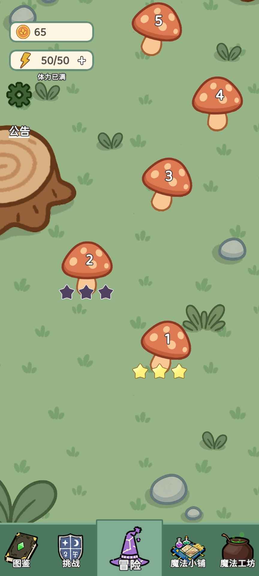 魔法花匠手机版截图4