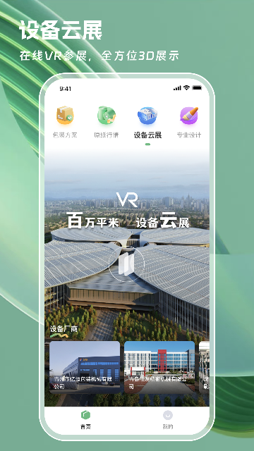 一元一秒-包装设计工具截图4