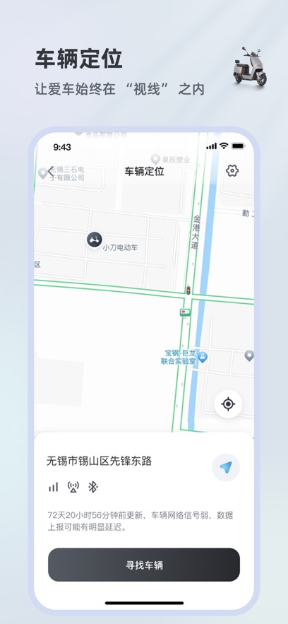 小刀智行APP安卓版截图1
