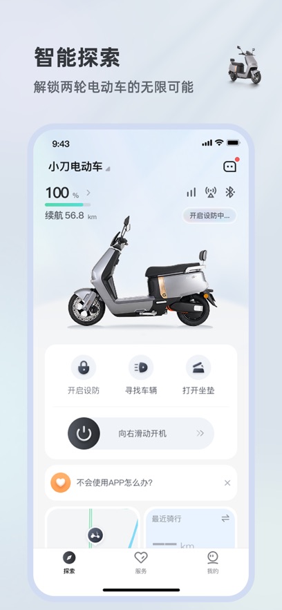 小刀智行APP安卓版截图3