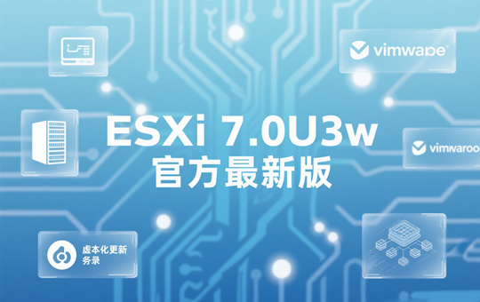 ESXi 7.0U3wٷ°澵ͼ0