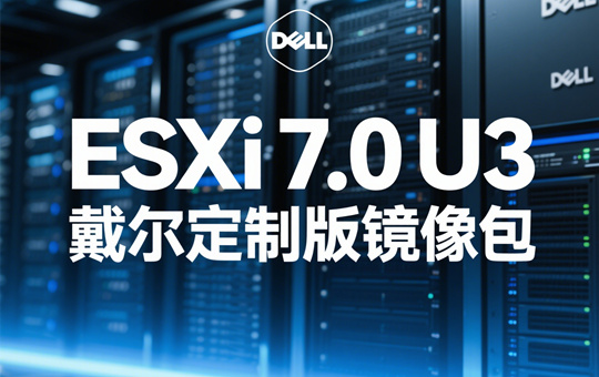 ESXi 7.0 U3ưͼ0
