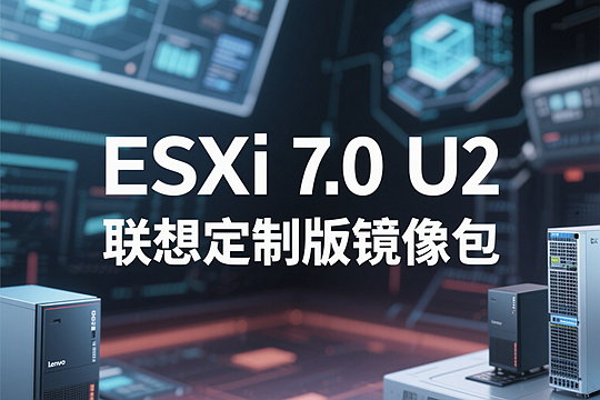 ESXi 7.0 U2붨ưͼ0