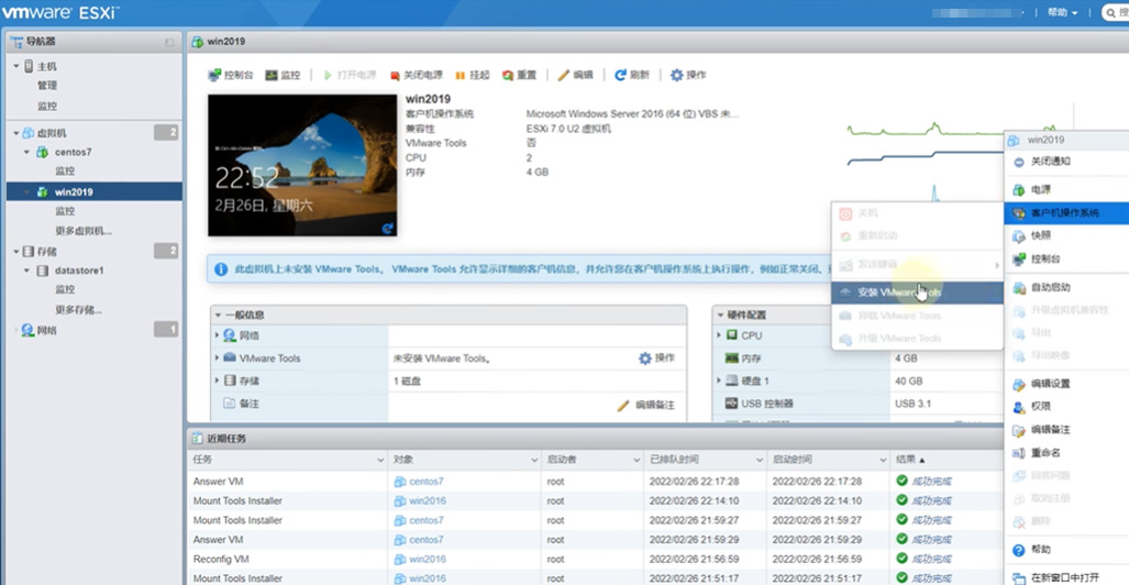 VMware Tools 13.0.1.0最新版截图1