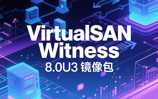 VirtualSAN Witness 8.0U3ͼ0