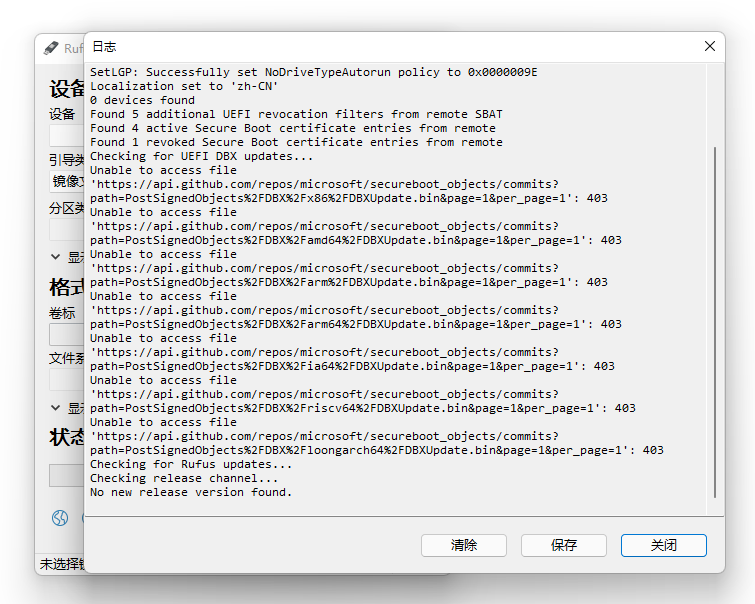 Rufus(格式化和创建USB启动盘辅助工具)截图6