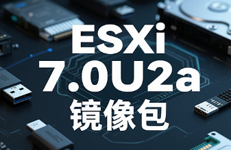 ESXi 7.0U2aٷ