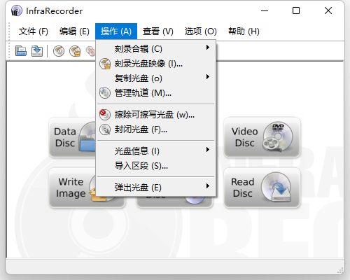 InfraRecorder(CD/DVD 刻录工具)截图1