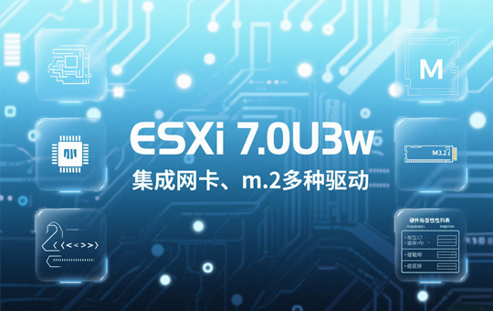 ESXi 9.0.0官方最新版镜像包截图0
