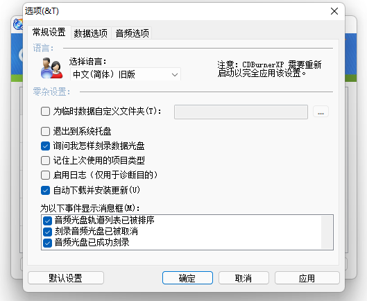 CDBurnerXP(光盘刻录工具)截图0