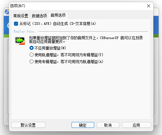 CDBurnerXP(光盘刻录工具)截图2