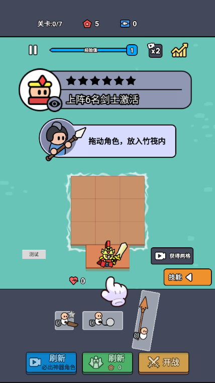 纸上攻防战免广告版截图2