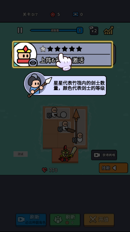 纸上攻防战免广告版截图3