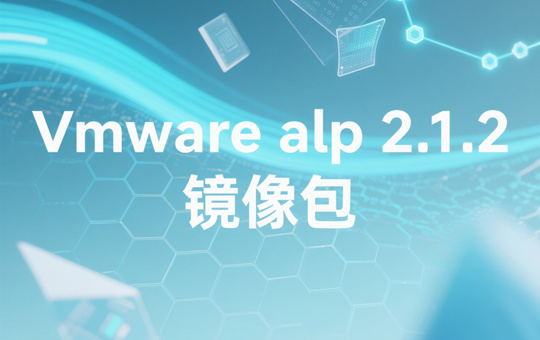 Vmware alp 2.1.2ͼ0
