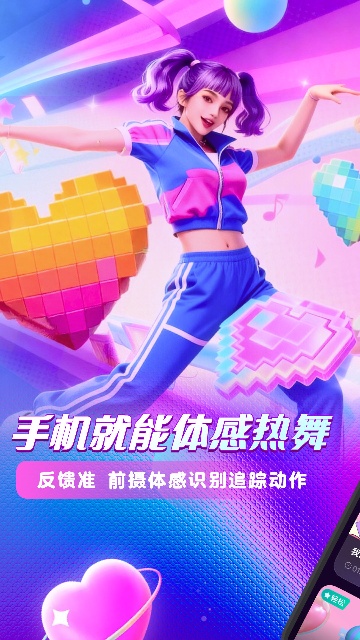 葫乐-体感游戏截图