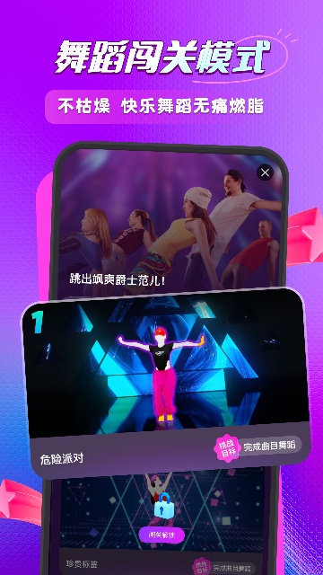 葫乐-体感游戏截图