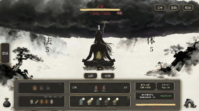 我独自飞升成仙截图0