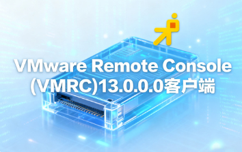 VMware Remote Console (VMRC)13.0.0.0客户端