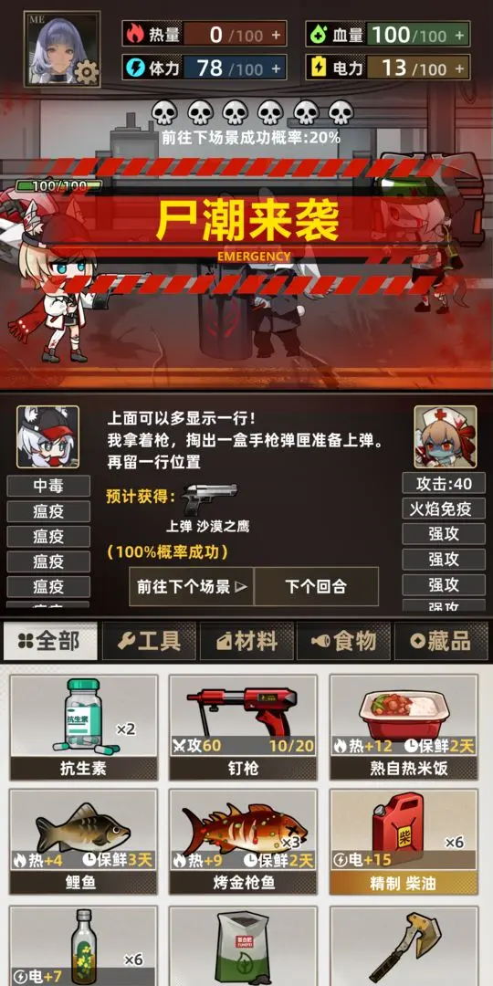 我在末日搜打撤截图1