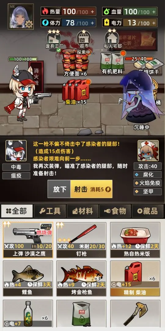 我在末日搜打撤截图0