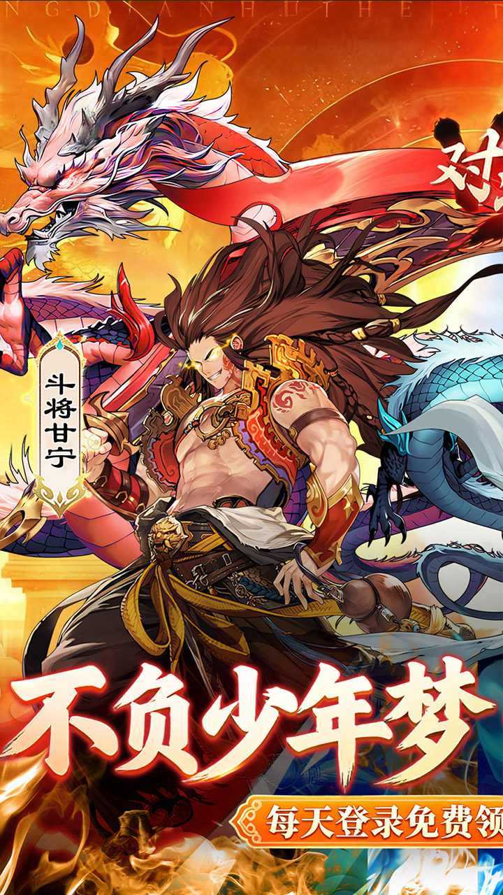 百战无双0.1折每天送1万代金券截图0