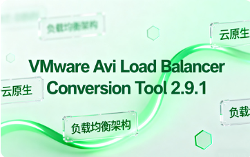 VMware Avi Load Balancer Conversion Tool镜像包